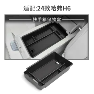 Armrest Box